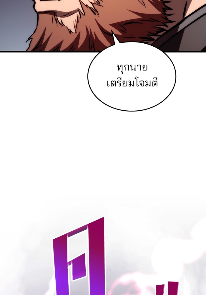 อ่านมังงะ Kill the Dragon ตอนที่ 72/82.jpg