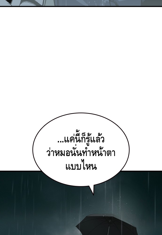 อ่านมังงะ King Game ตอนที่ 81/82.jpg