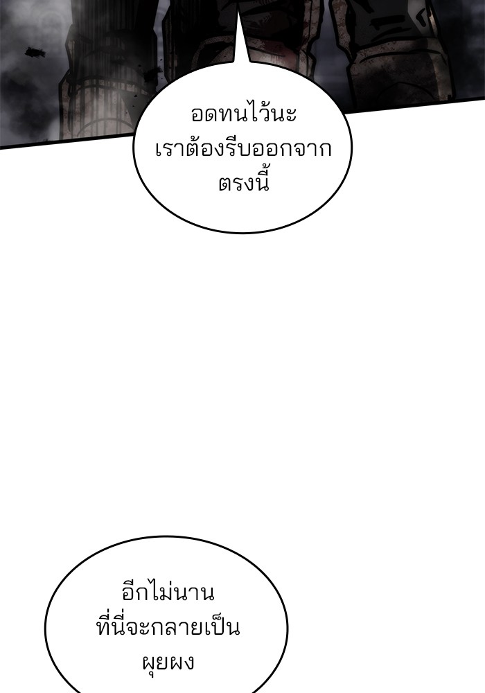 อ่านมังงะ Kill the Dragon ตอนที่ 73/82.jpg