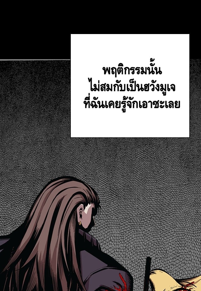 อ่านมังงะ King Game ตอนที่ 58/82.jpg