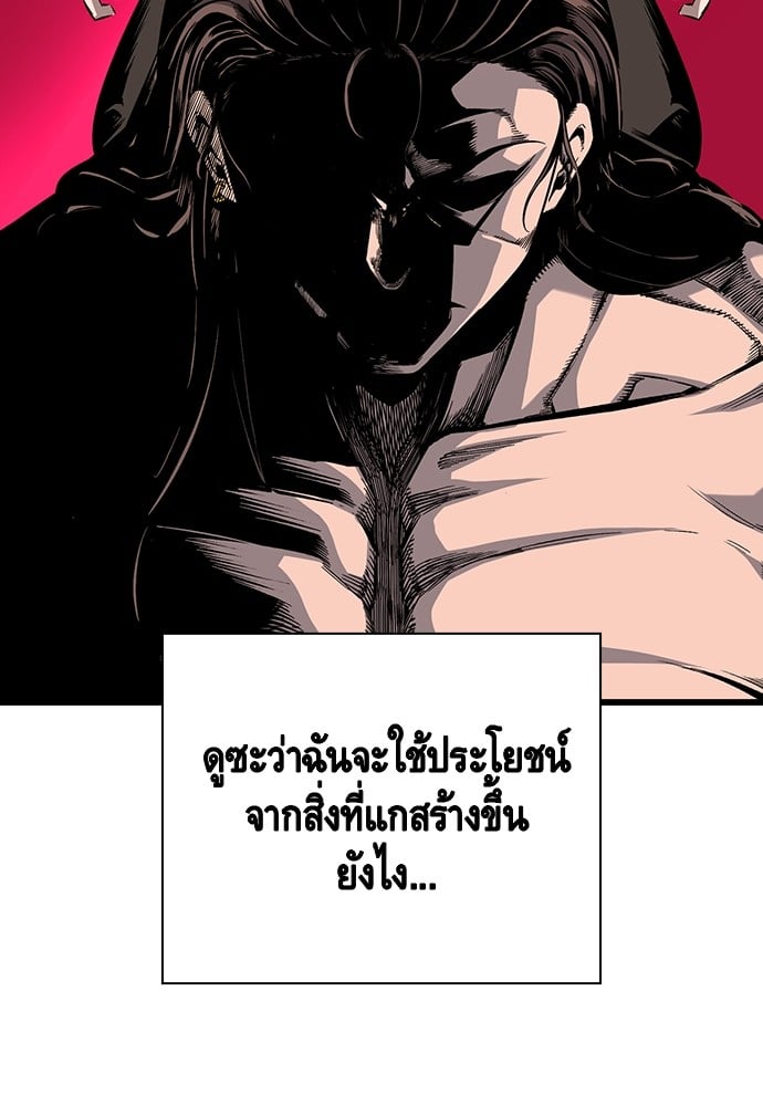 อ่านมังงะ King Game ตอนที่ 20/82.jpg