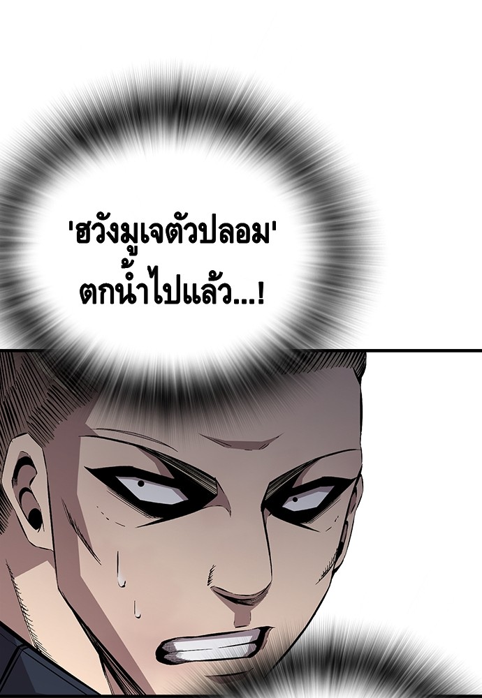 อ่านมังงะ King Game ตอนที่ 47/82.jpg