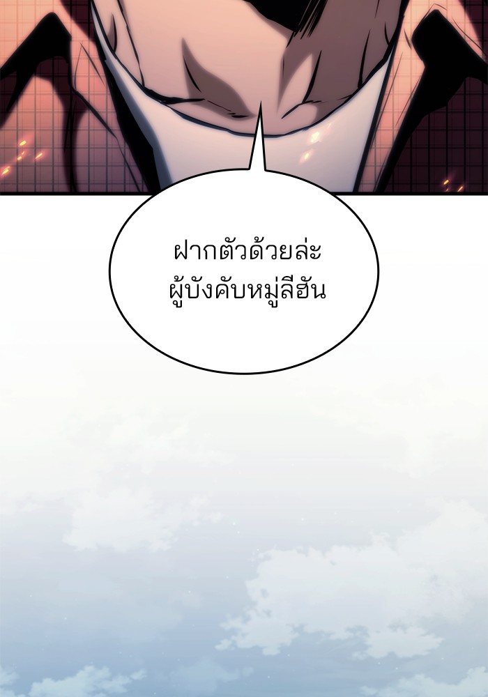 อ่านมังงะ Kill the Dragon ตอนที่ 78/82.jpg