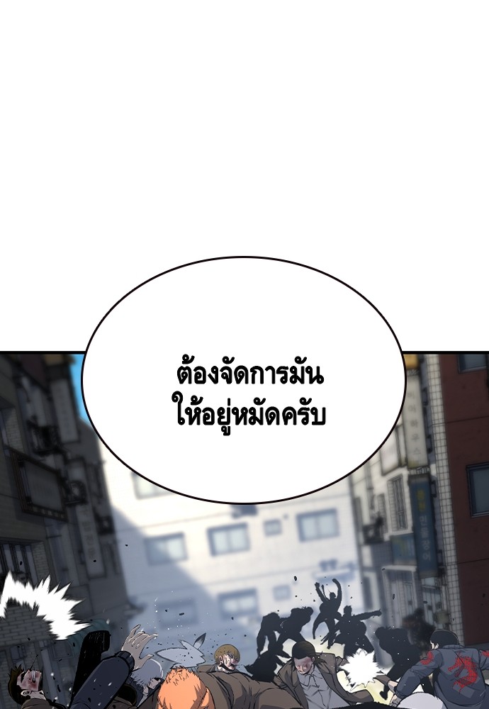 อ่านมังงะ King Game ตอนที่ 74/82.jpg