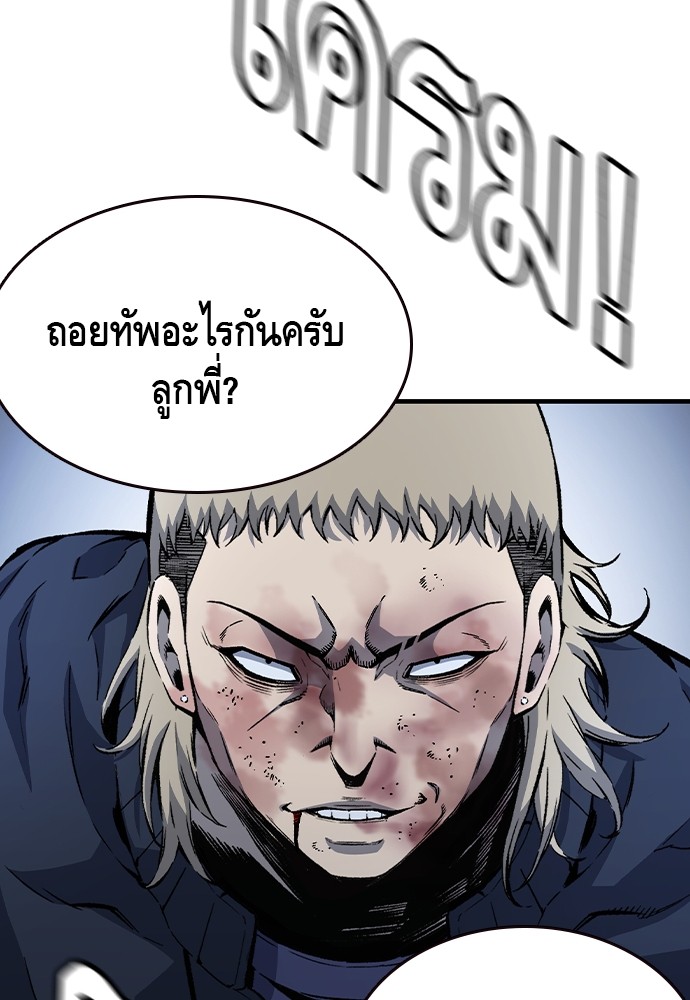 อ่านมังงะ King Game ตอนที่ 73/82.jpg