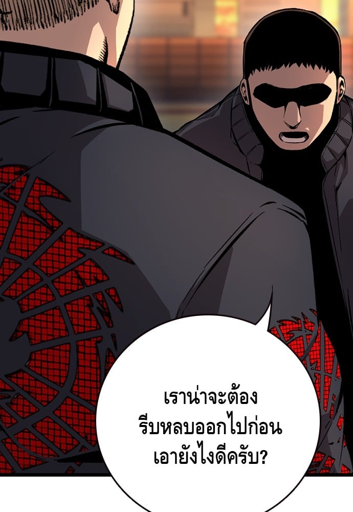 อ่านมังงะ King Game ตอนที่ 56/82.jpg