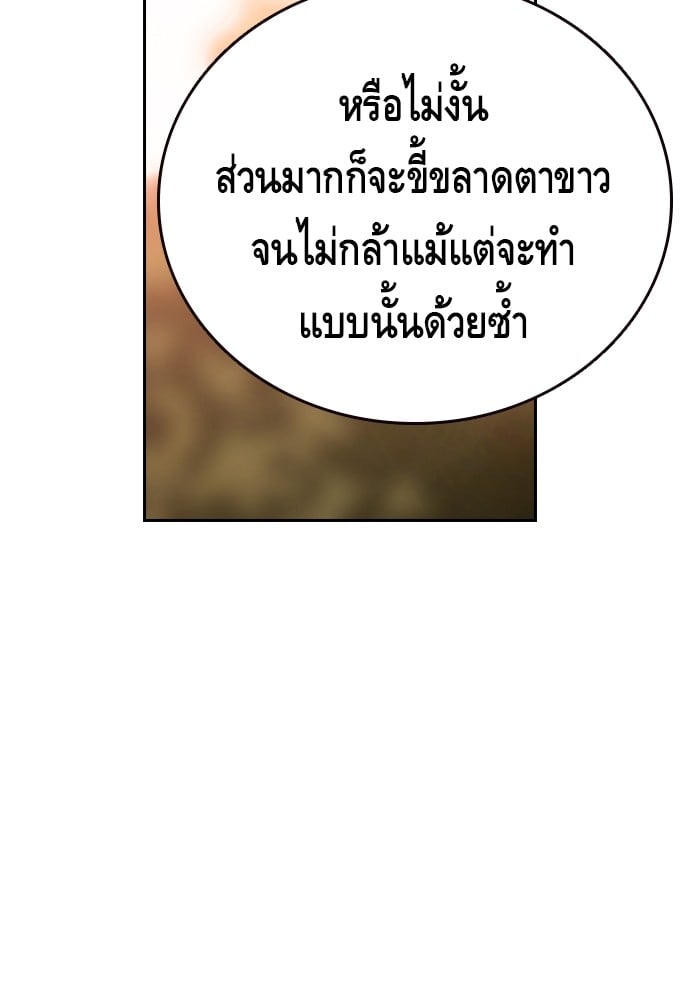 อ่านมังงะ King Game ตอนที่ 10/82.jpg