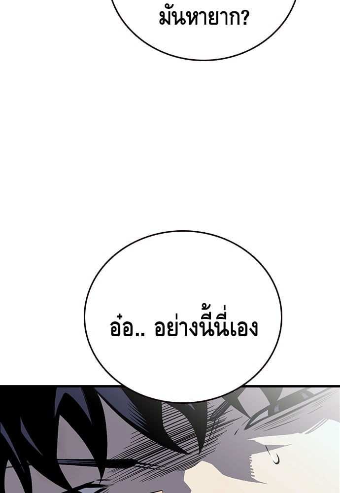 อ่านมังงะ King Game ตอนที่ 2/82.jpg