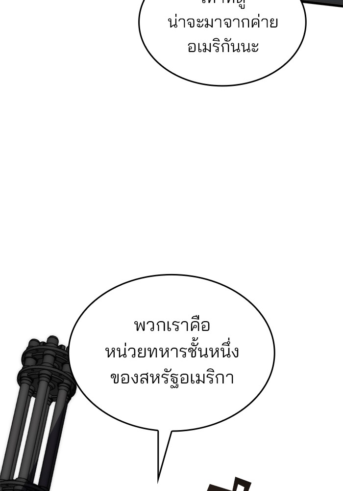 อ่านมังงะ Kill the Dragon ตอนที่ 69/82.jpg