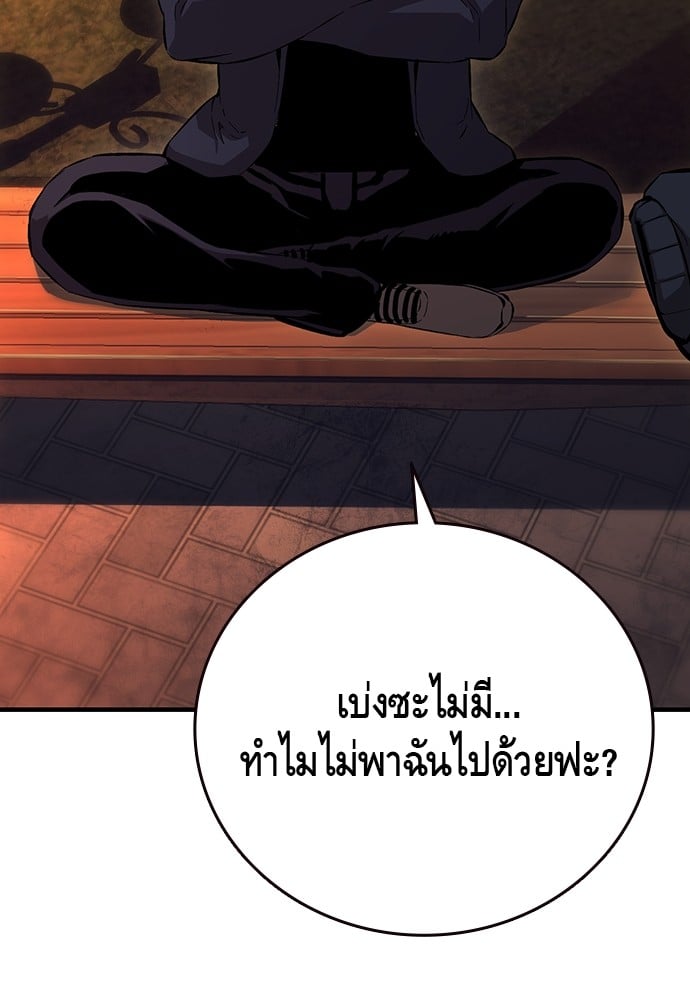 อ่านมังงะ King Game ตอนที่ 54/82.jpg