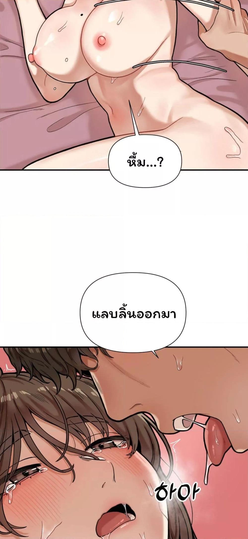 อ่านมังงะ An Invisible Kiss ตอนที่ 5/8.jpg