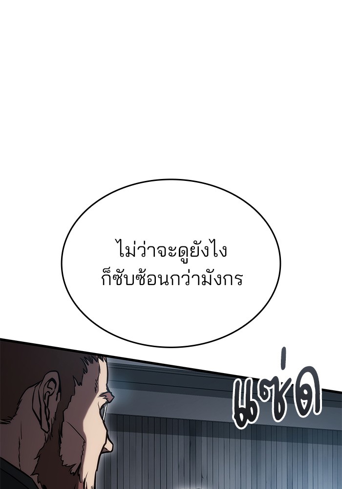 อ่านมังงะ Kill the Dragon ตอนที่ 82/82.jpg