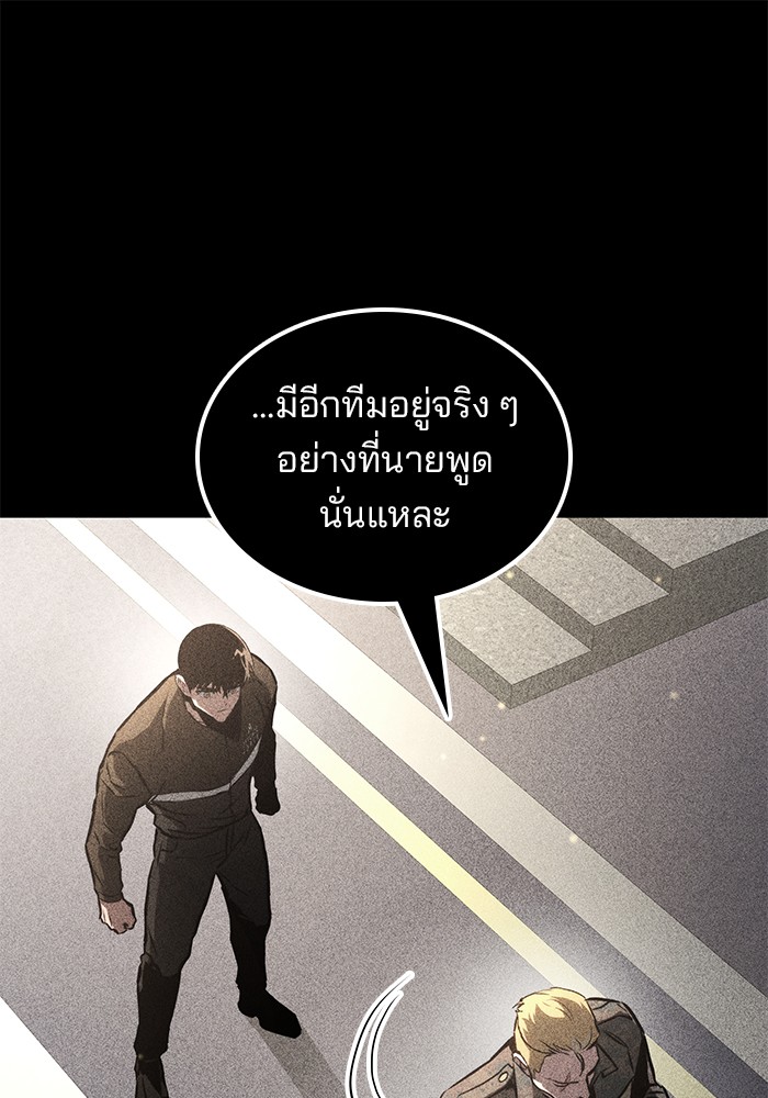 อ่านมังงะ Kill the Dragon ตอนที่ 90/8.jpg