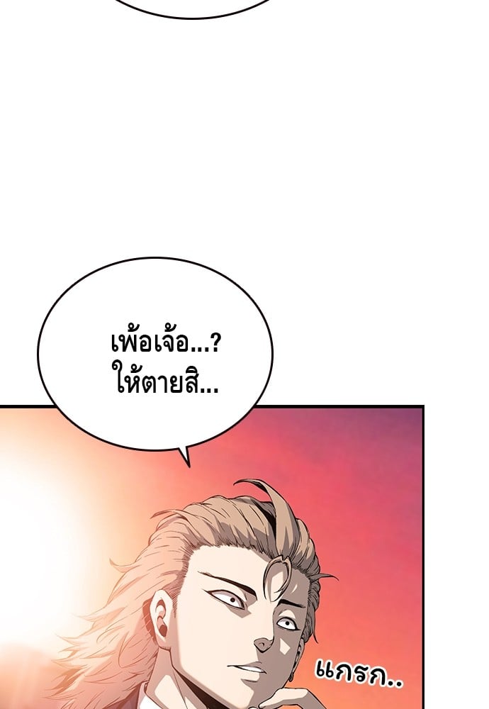 อ่านมังงะ King Game ตอนที่ 23/8.jpg