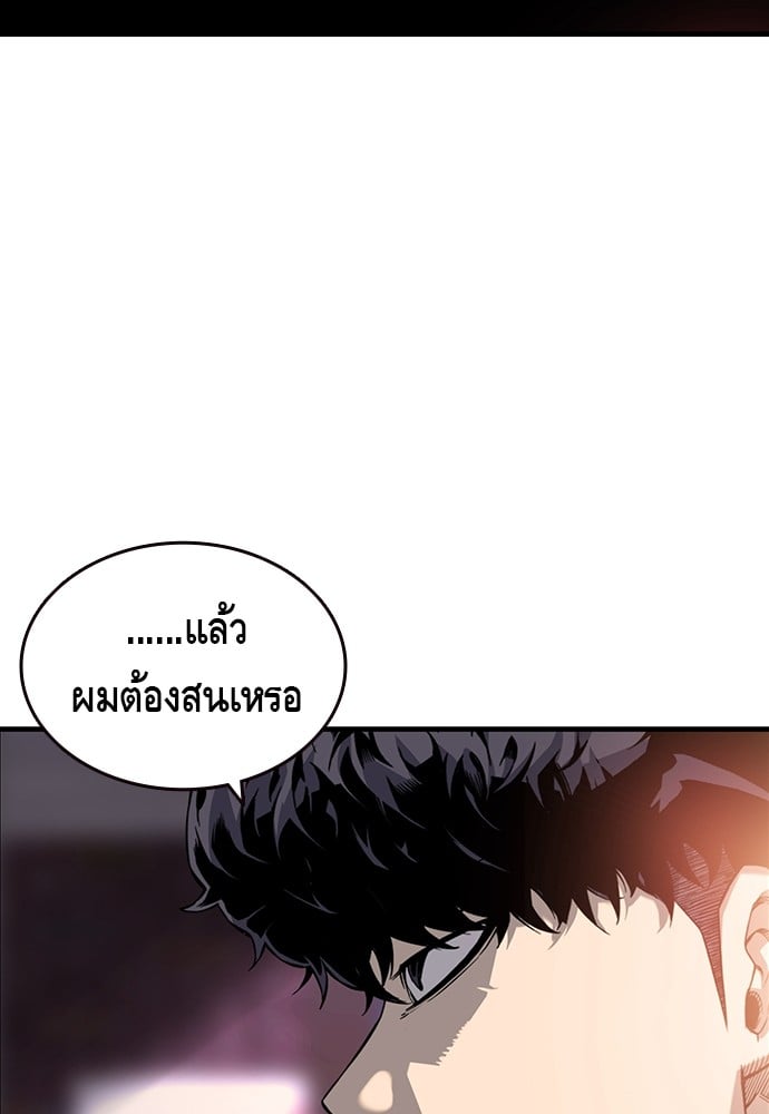 อ่านมังงะ King Game ตอนที่ 12/83.jpg