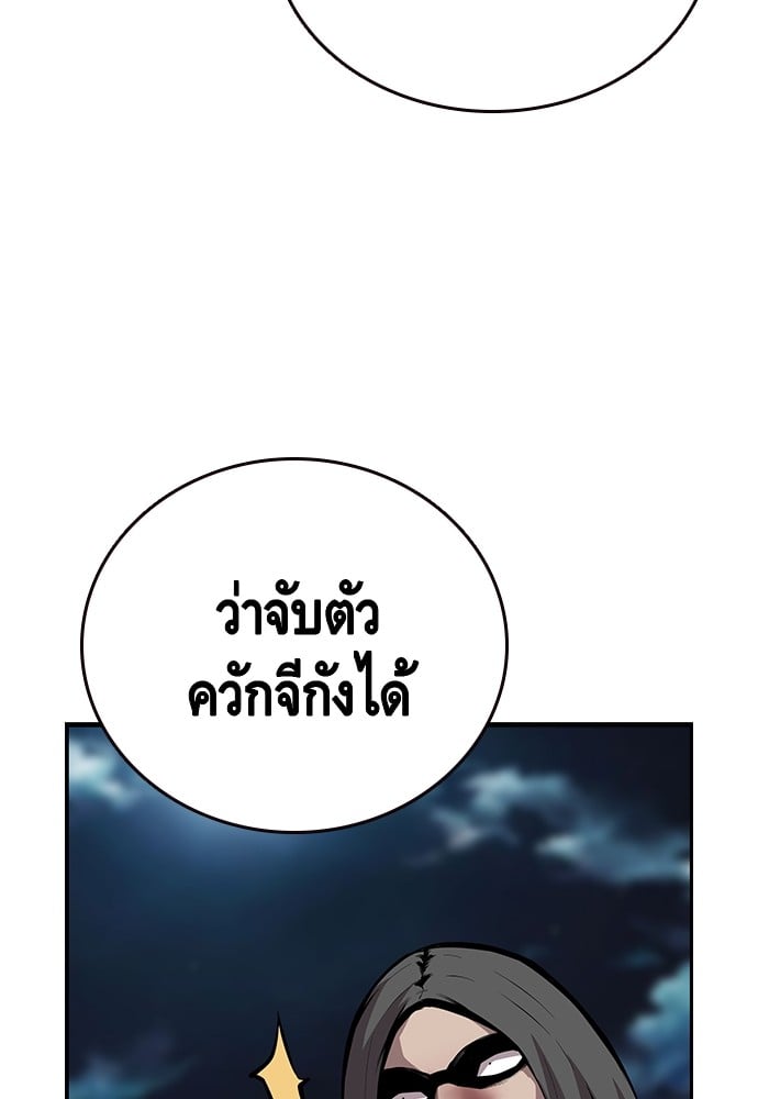 อ่านมังงะ King Game ตอนที่ 36/83.jpg