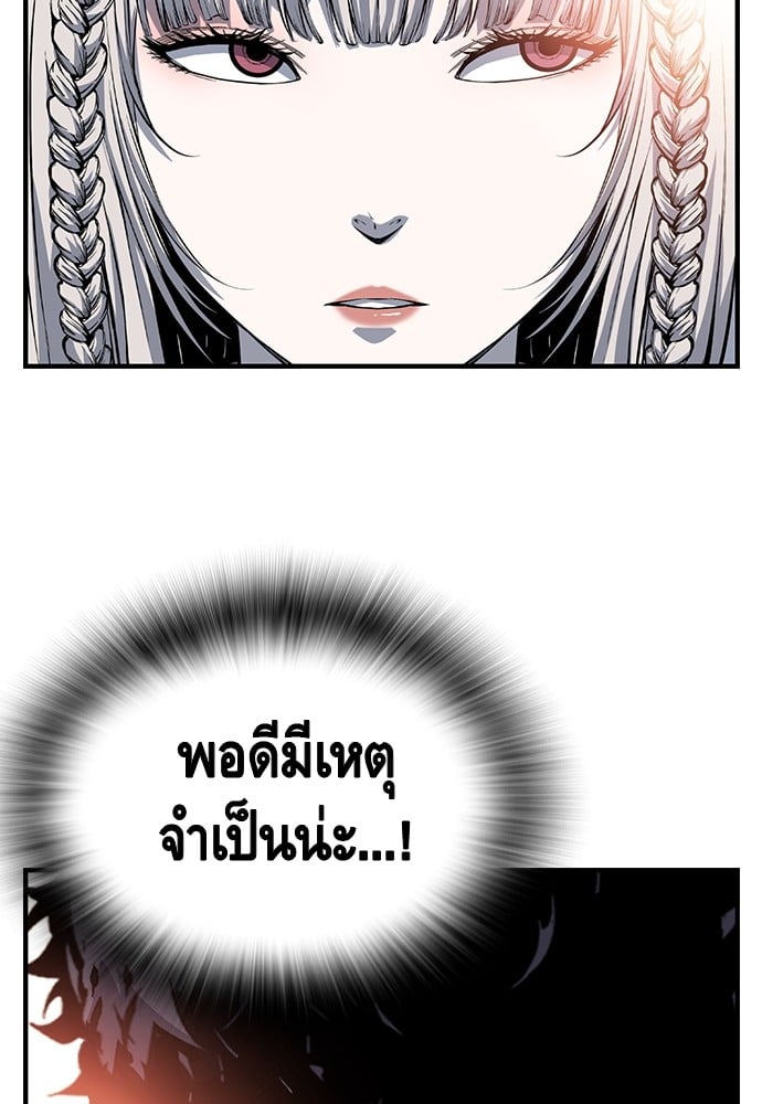 อ่านมังงะ King Game ตอนที่ 26/83.jpg