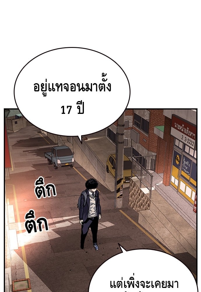 อ่านมังงะ King Game ตอนที่ 11/83.jpg