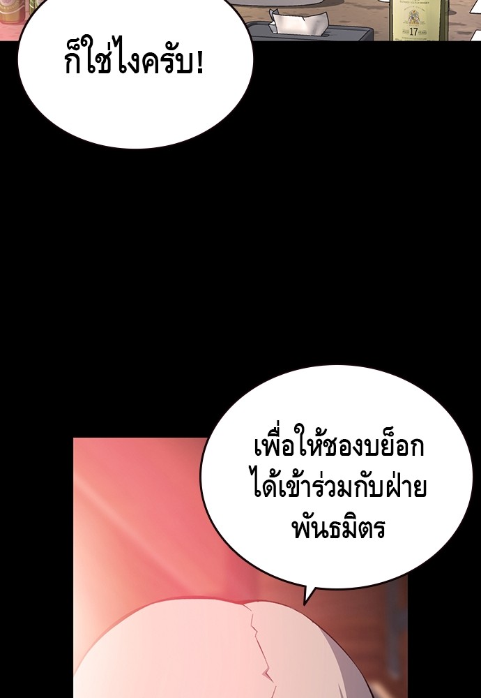 อ่านมังงะ King Game ตอนที่ 17/83.jpg