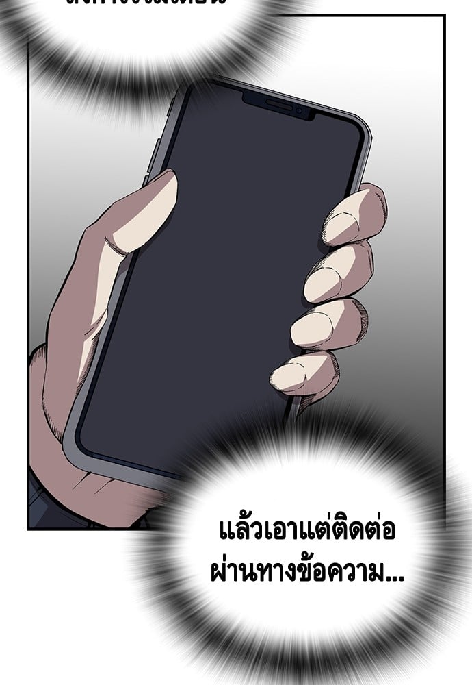 อ่านมังงะ King Game ตอนที่ 41/83.jpg