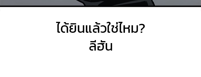 อ่านมังงะ Kill the Dragon ตอนที่ 90/83.jpg