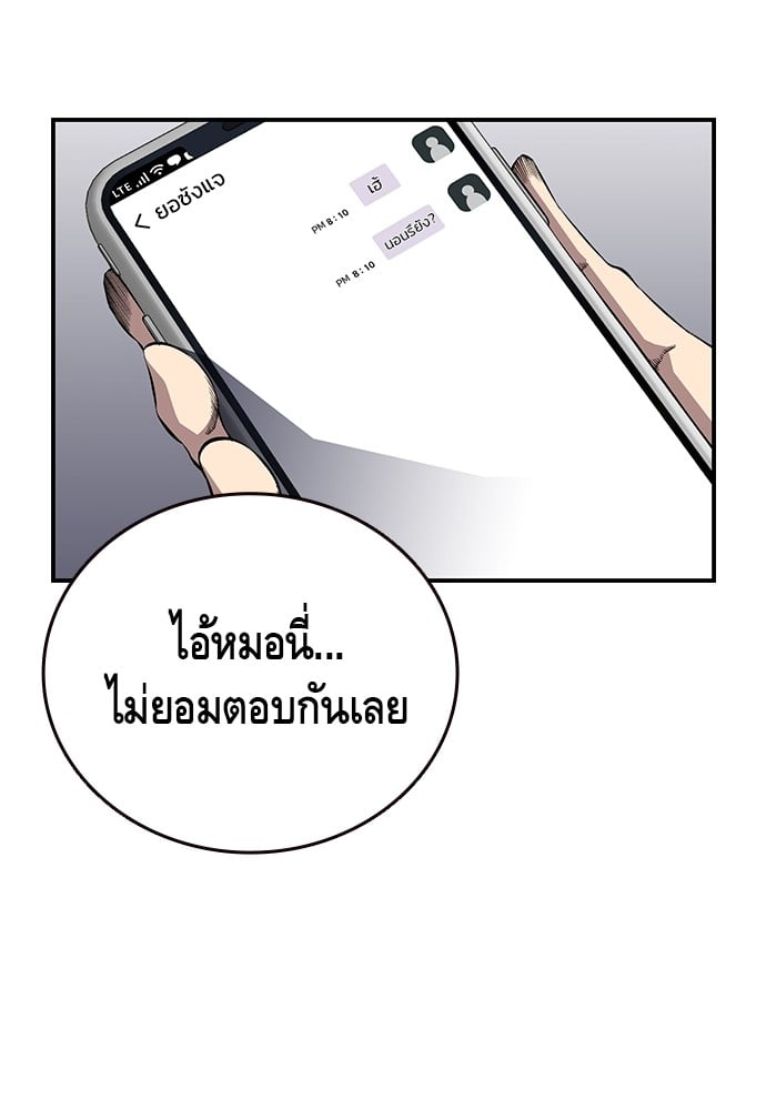 อ่านมังงะ King Game ตอนที่ 48/83.jpg