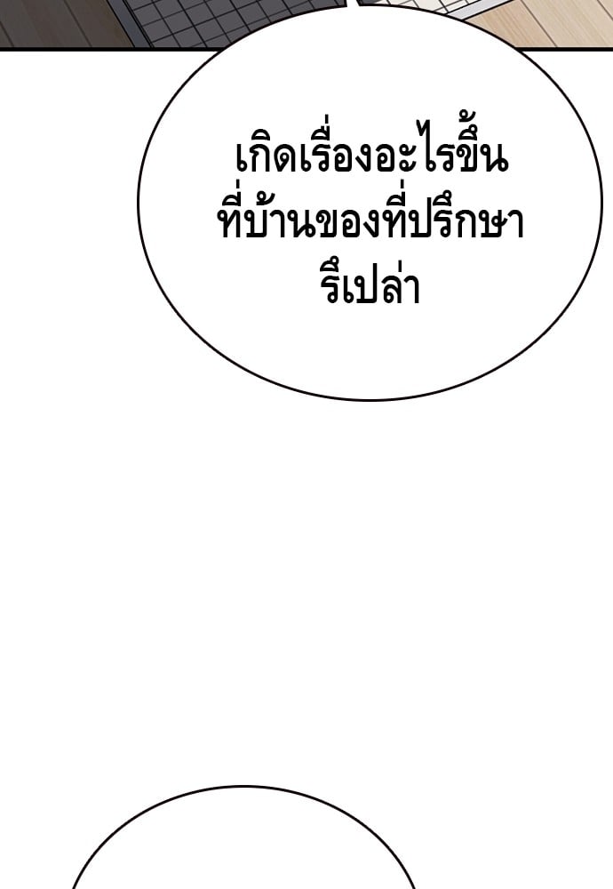 อ่านมังงะ King Game ตอนที่ 40/83.jpg