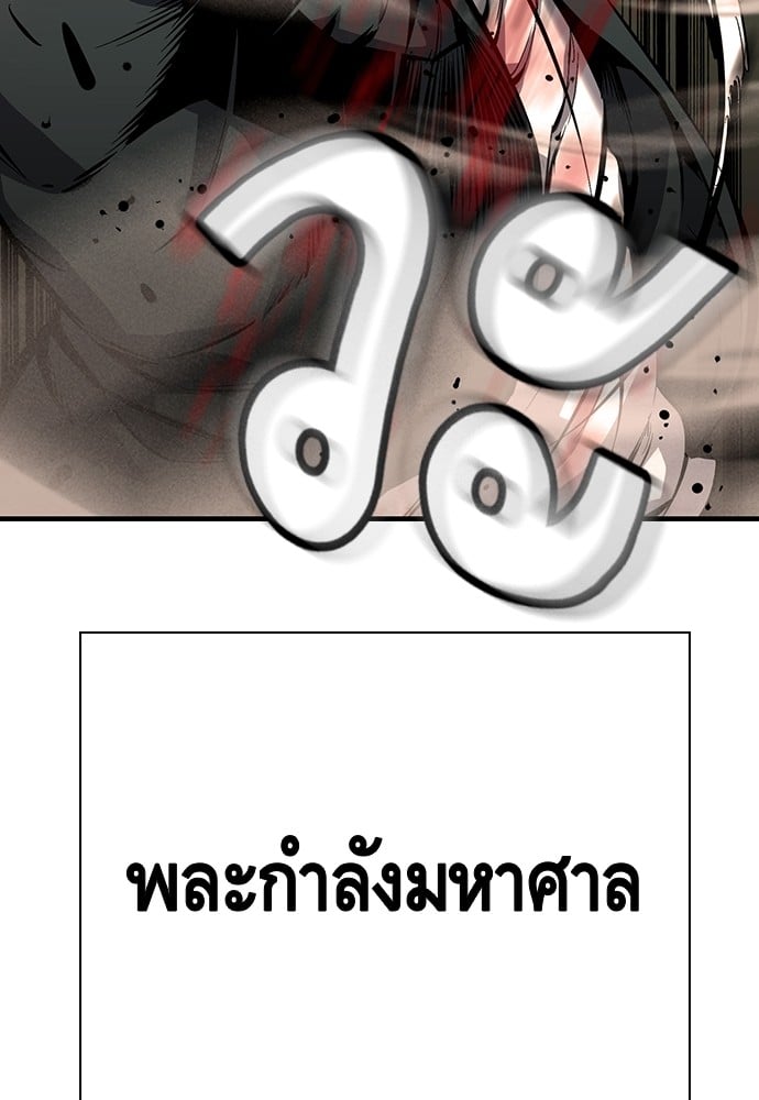 อ่านมังงะ King Game ตอนที่ 11/8.jpg