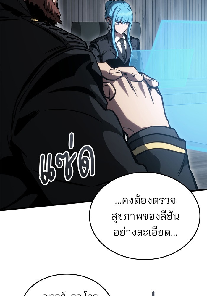 อ่านมังงะ Kill the Dragon ตอนที่ 82/83.jpg