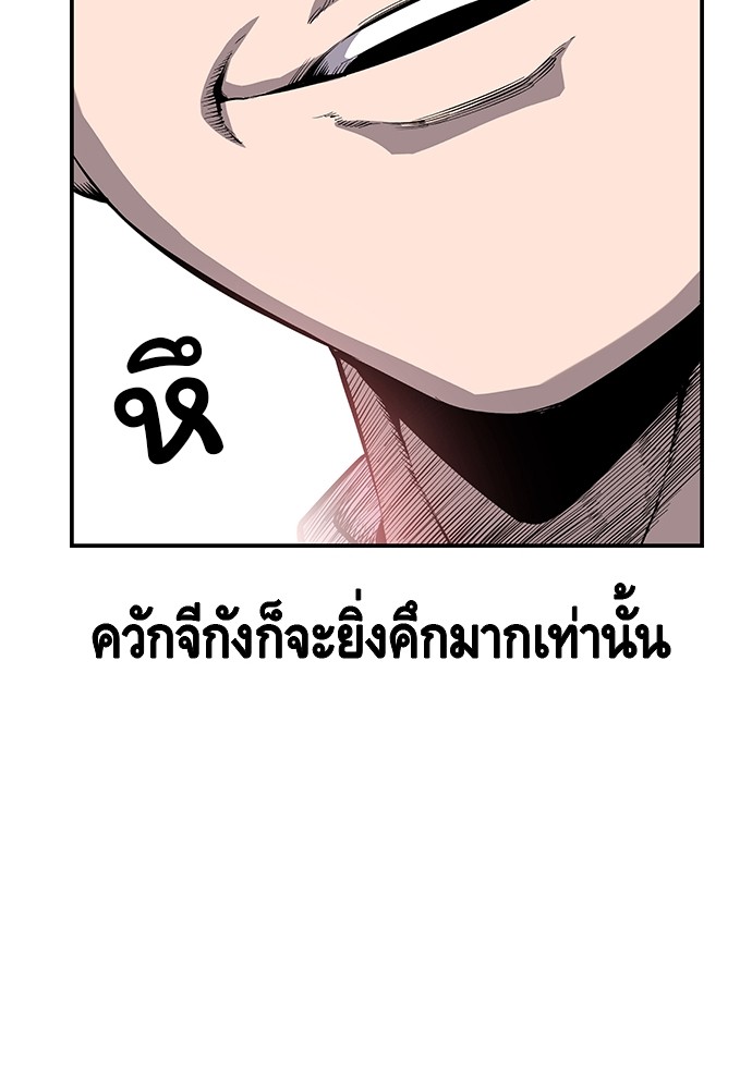 อ่านมังงะ King Game ตอนที่ 30/83.jpg