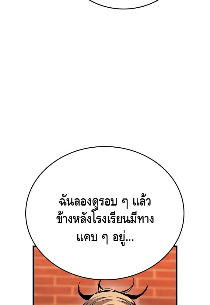 อ่านมังงะ King Game ตอนที่ 56/83.jpg