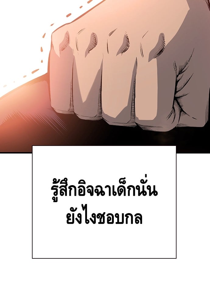 อ่านมังงะ King Game ตอนที่ 13/83.jpg