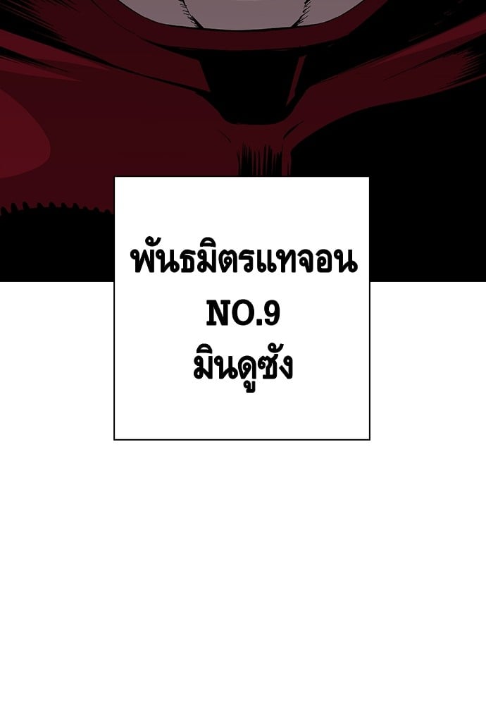 อ่านมังงะ King Game ตอนที่ 34/8.jpg