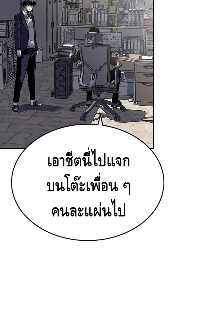 อ่านมังงะ King Game ตอนที่ 4/83.jpg