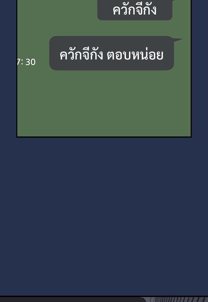 อ่านมังงะ King Game ตอนที่ 37/83.jpg