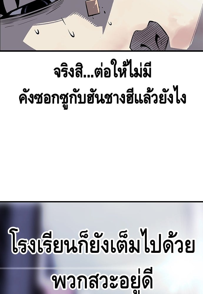 อ่านมังงะ King Game ตอนที่ 2/83.jpg