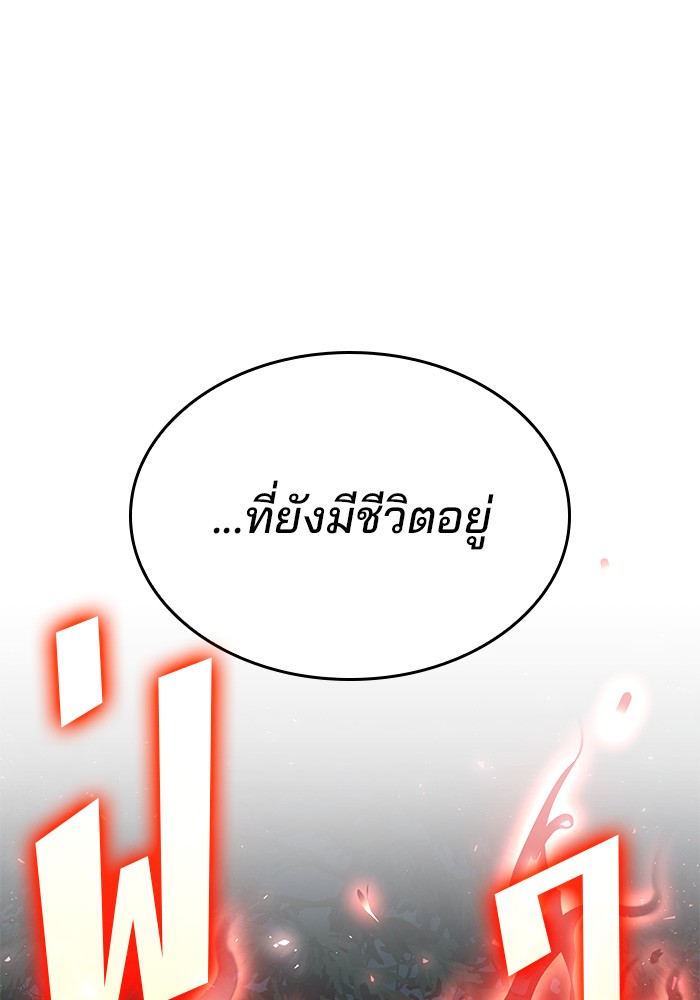 อ่านมังงะ Kill the Dragon ตอนที่ 81/8.jpg