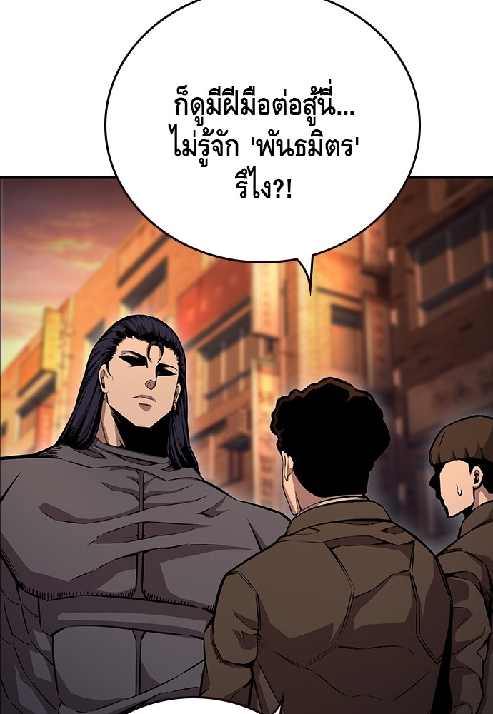 อ่านมังงะ King Game ตอนที่ 67/83.jpg