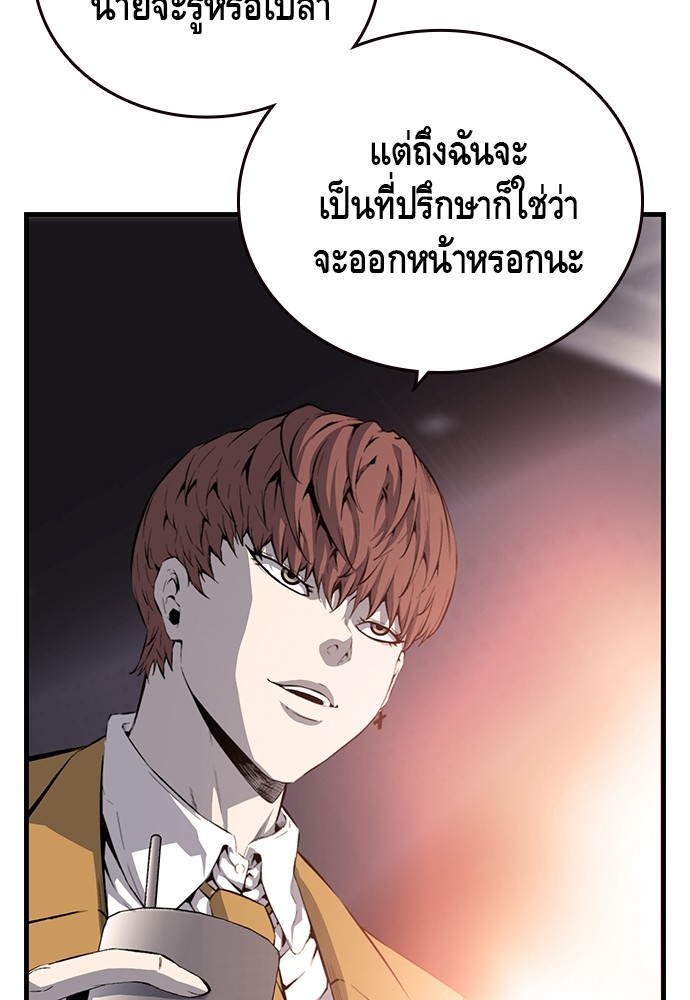 อ่านมังงะ King Game ตอนที่ 24/83.jpg