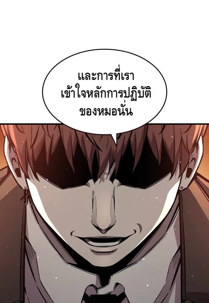 อ่านมังงะ King Game ตอนที่ 78/83.jpg