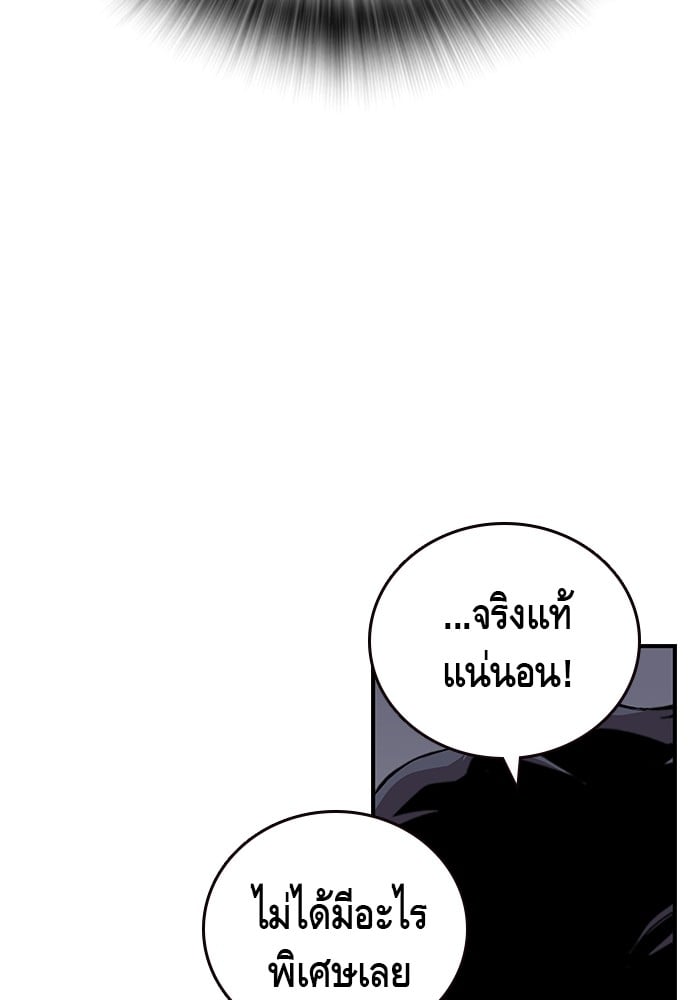 อ่านมังงะ King Game ตอนที่ 34/83.jpg