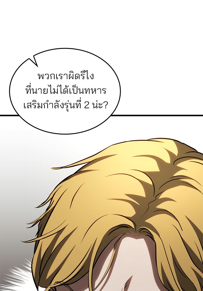 อ่านมังงะ Kill the Dragon ตอนที่ 86/83.jpg