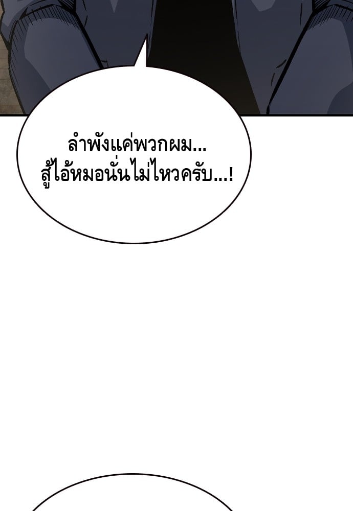 อ่านมังงะ King Game ตอนที่ 80/83.jpg