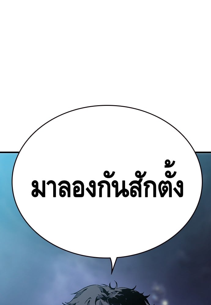 อ่านมังงะ King Game ตอนที่ 20/83.jpg