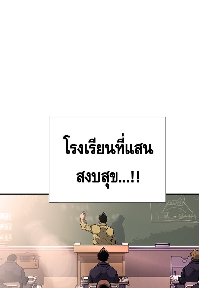 อ่านมังงะ King Game ตอนที่ 9/83.jpg