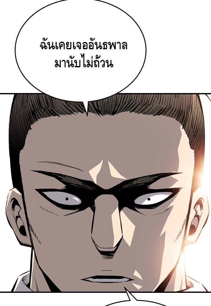 อ่านมังงะ King Game ตอนที่ 23/83.jpg