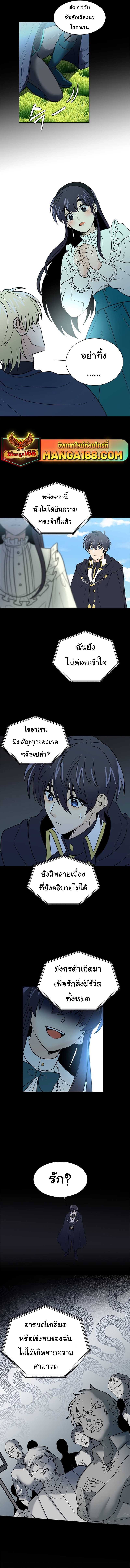 อ่านมังงะ Estio ตอนที่ 104/8.jpg