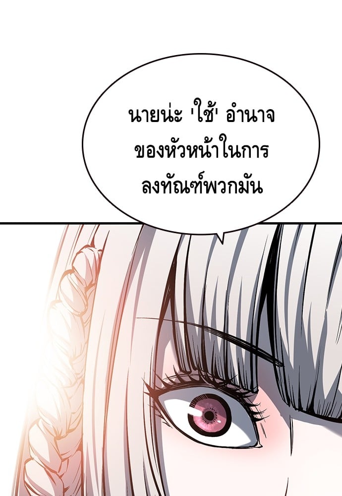 อ่านมังงะ King Game ตอนที่ 10/83.jpg