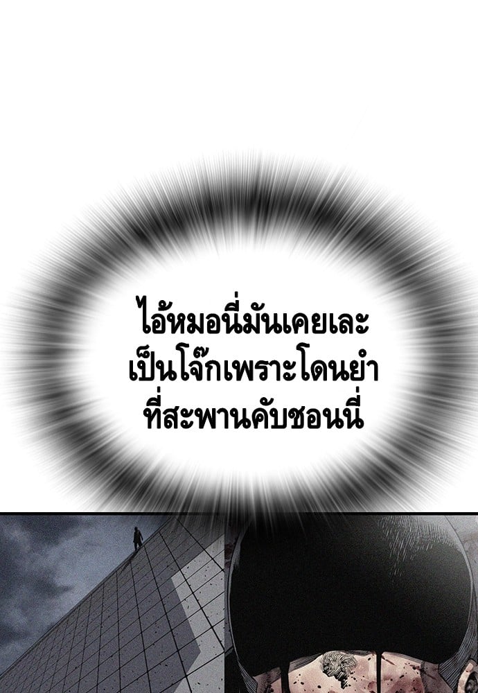 อ่านมังงะ King Game ตอนที่ 21/83.jpg