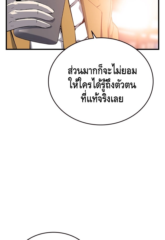 อ่านมังงะ King Game ตอนที่ 24/84.jpg